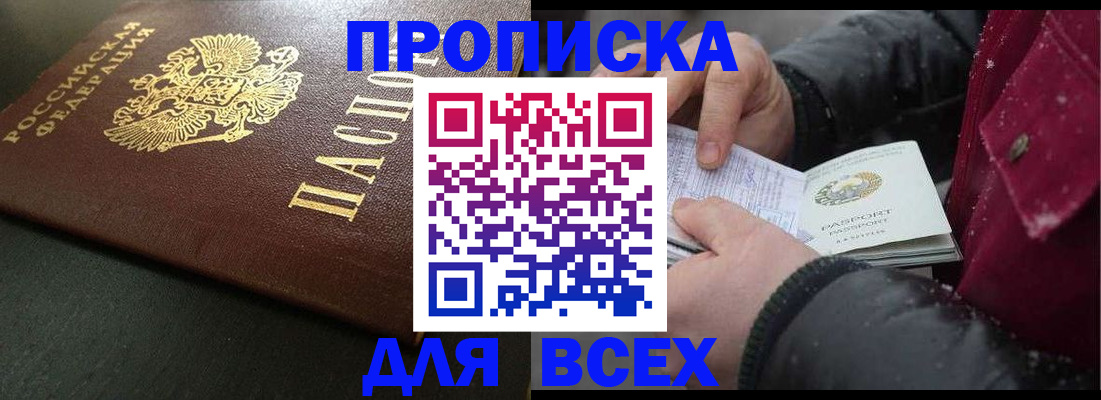 временная регистрация в квартире в Зарайске