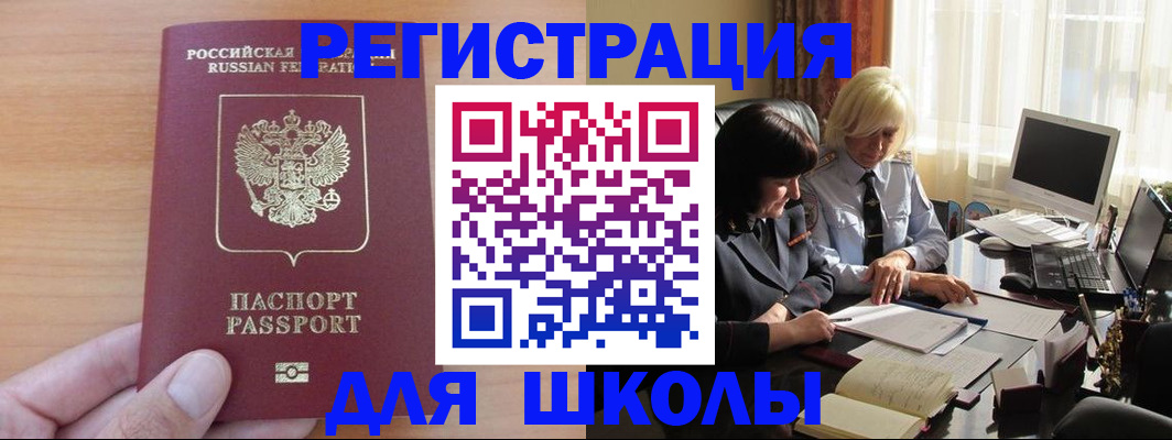 временная регистрация в Зарайске