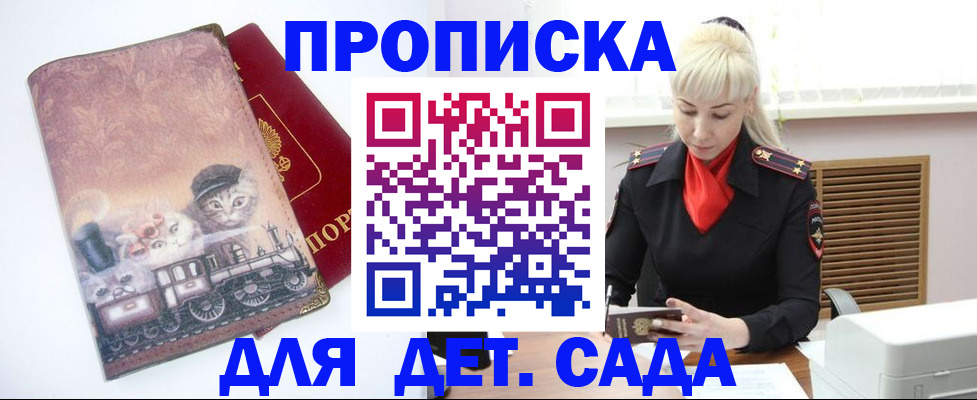 временная регистрация в квартире в Зарайске