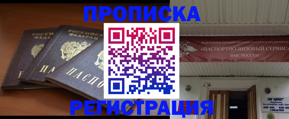 временная регистрация адрес в Зарайске