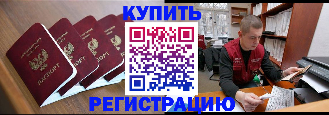 где прописаться в Зарайске