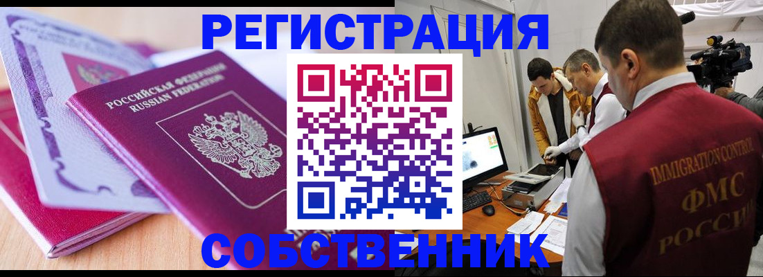 миграционный учет в Зарайске
